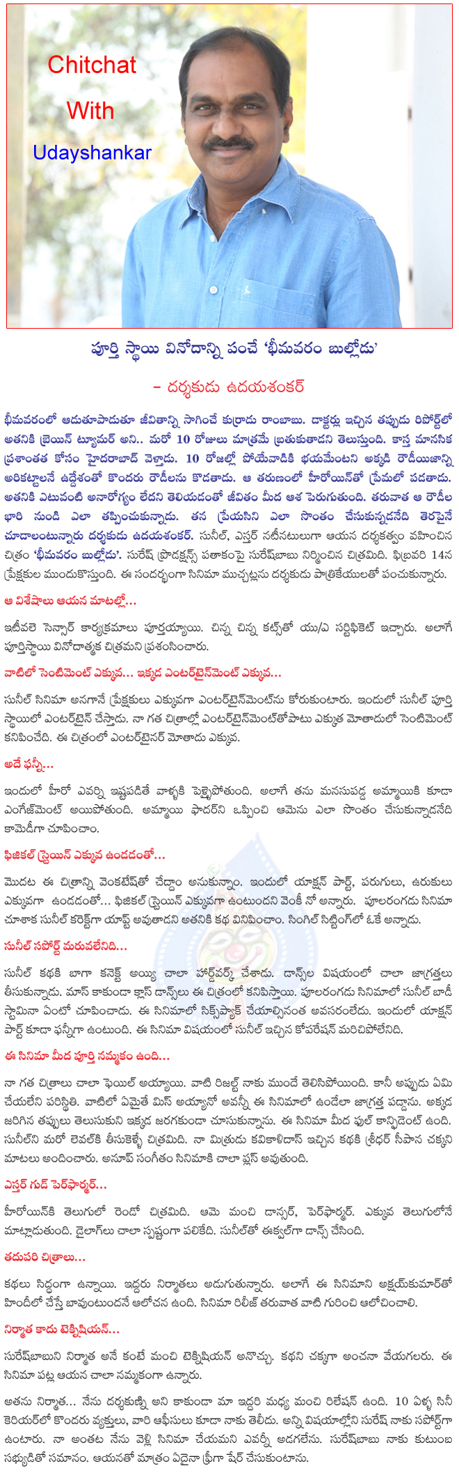 director uday shankar interview,chitchat with director uday shankar,uday shankar about bhimavaram bullodu,uday shankar news,bhimavaram bullodu on 14 feb  director uday shankar interview, chitchat with director uday shankar, uday shankar about bhimavaram bullodu, uday shankar news, bhimavaram bullodu on 14 feb